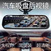 Espejo Retrovisor Interior de Coche con Ventosa, Triciclo Eléctrico de Gran Ángulo, Espejo Retrovisor Auxiliar de Conducción para Coche de Autocar, Modificación