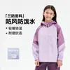 Jaqueta Infantil Softshell para Outono/Inverno 2026 Kids com Pelúcia Quente à Prova de Vento Impermeável Jaqueta com Capuz Color Block