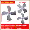 Accesorios Especiales para Ventiladores de Presión Negativa Ventilador de Extracción Rueda de Aluminio Polea de Ángulo de Aluminio Aspa del Ventilador Soporte de Hoja de Pie Eje de la Aspa del Ventilador Rodamiento Fabricante