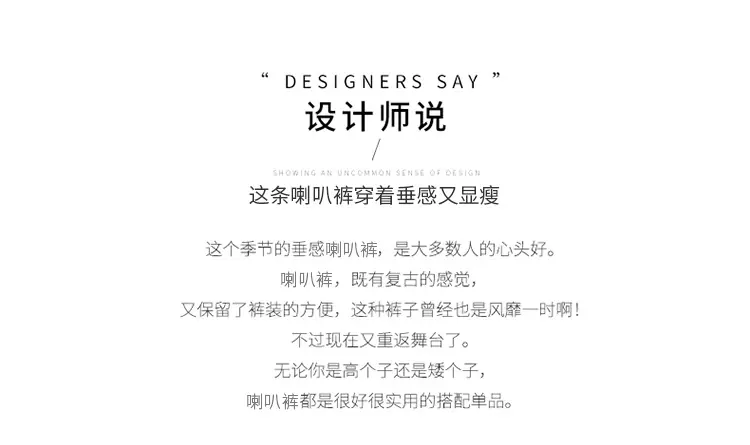 喇叭裤详情750_02.jpg