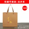 Biluochun Mingqian Longjing Bolsa Cuadrada de Papel Kraft Bolsa Interior para Té Empaque Medio Libra Té Verde Té Blanco Anji Bolso de Mano