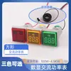 Indicador de Tensão e Corrente Display Digital Luz de Sinalização Digital Display Meter LED Mini Pequeno Display Duplo 220V Formato Quadrado Redondo