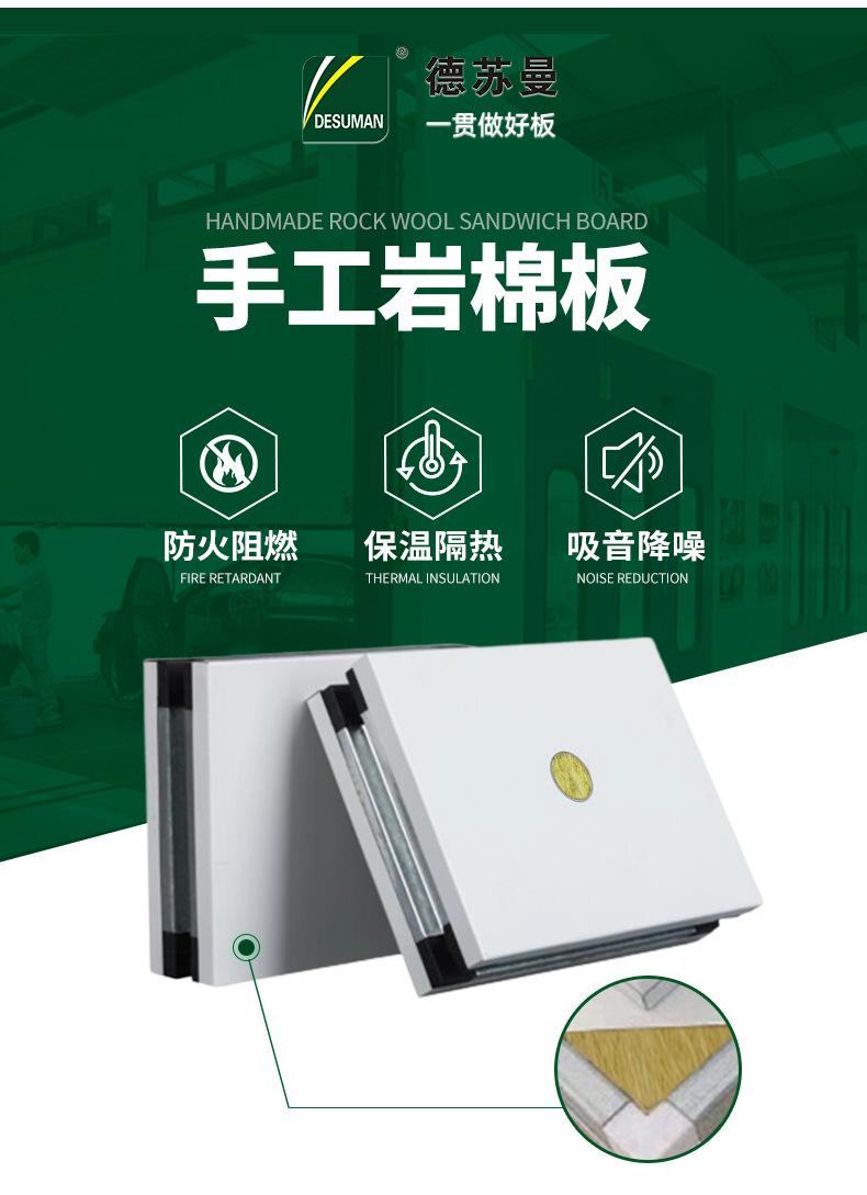 手工岩棉板详情页_03.jpg