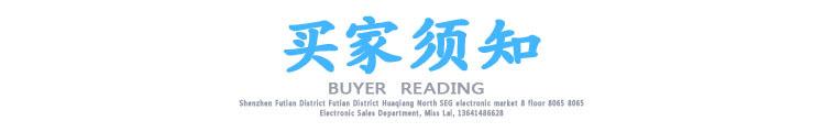 买家须知