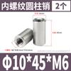 Jinchao acero inoxidable 304 pasador cilíndrico de rosca interna/pasador de posicionamiento GB120/pasador/rosca interna M4M5M6M8M10