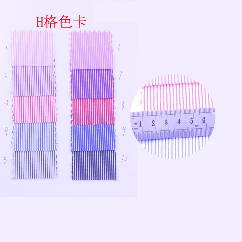 涤棉色织格子色卡H