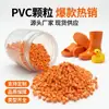 Gránulos de PVC naranja, materia prima para pantuflas y juguetes, fabricante de gránulos de plástico moldeado por inyección, reciclado y modificado de cloruro de polivinilo