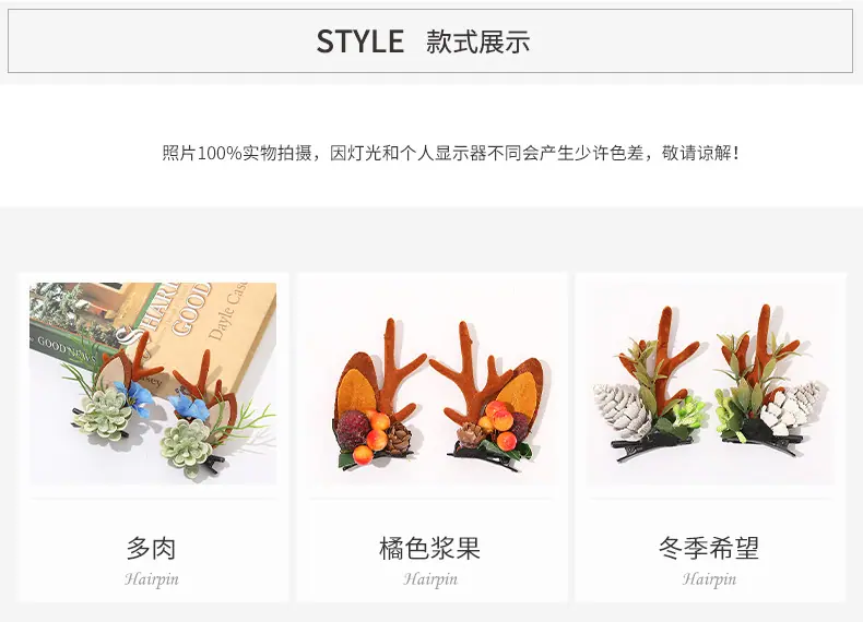 鹿角夹子详情页_06