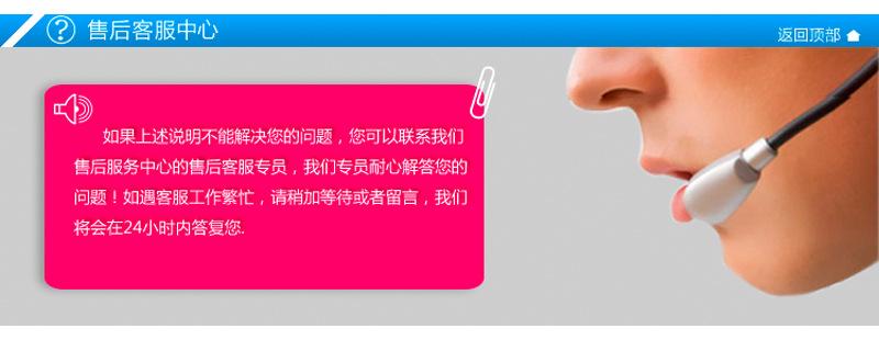 售后说明_05