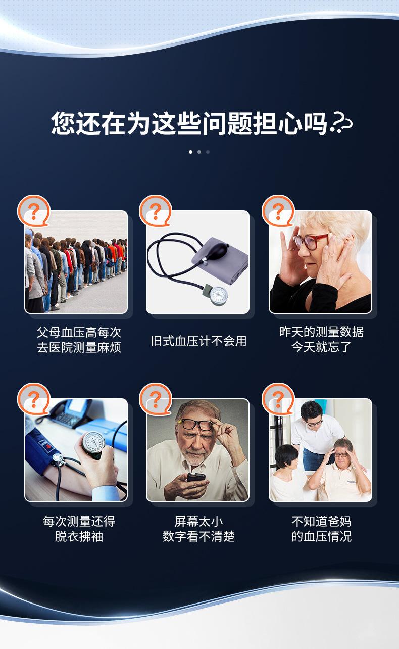 手腕式电子血压仪详情_04.jpg