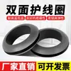 Pasamuros de Goma Doble Cara para Protección de Cables Pasacables Negro Anillo Sellador de Manga para Agujero de Pasacables Manga Protectora Redonda para Cables de Caja de Distribución