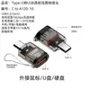 Adaptador USB fêmea Tipo-revolução suporta carregamento rápido OTG 3.2 transmissão de alta velocidade c-revolução um adaptador fêmea transparente