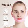 Mascarilla Venda para Dormir Universal Pequeña Transfronteriza Mascarilla Tensora para Doble Mentón Patrón de Moldeado Adhesivo al Rostro