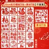 Año del Caballo Rojo Cartulina Gruesa en Blanco Set de Grabado Año Nuevo Niños DIY Hecho a Mano Kit de Tarjetas de Grabado