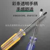 Ventas Directas de Fábrica Destornillador de Tira de Color en Forma de Cruz de 5 mm No. Mini Destornillador Doméstico de Tira de 20 Colores