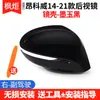 Adecuado para Accesorios de Carcasa de Espejo Retrovisor Buick Envision Modelos 14-21 Luz de Giro de Espejo de Reversa Marco de Espejo Reflector