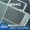 Malla de Alambre Soldada Acero Inoxidable 304 Cesta de Desinfección Drenaje Cesta de Limpieza Ultrasónica Cesta de Malla Metálica Marco de Filtro