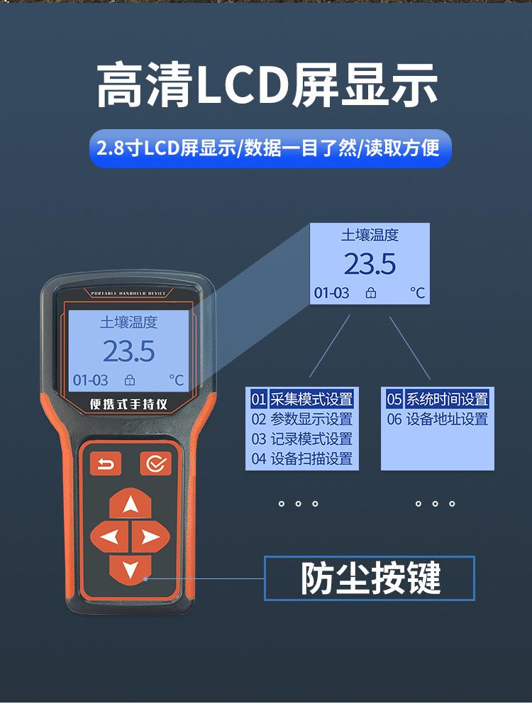 手持机详情_04.jpg