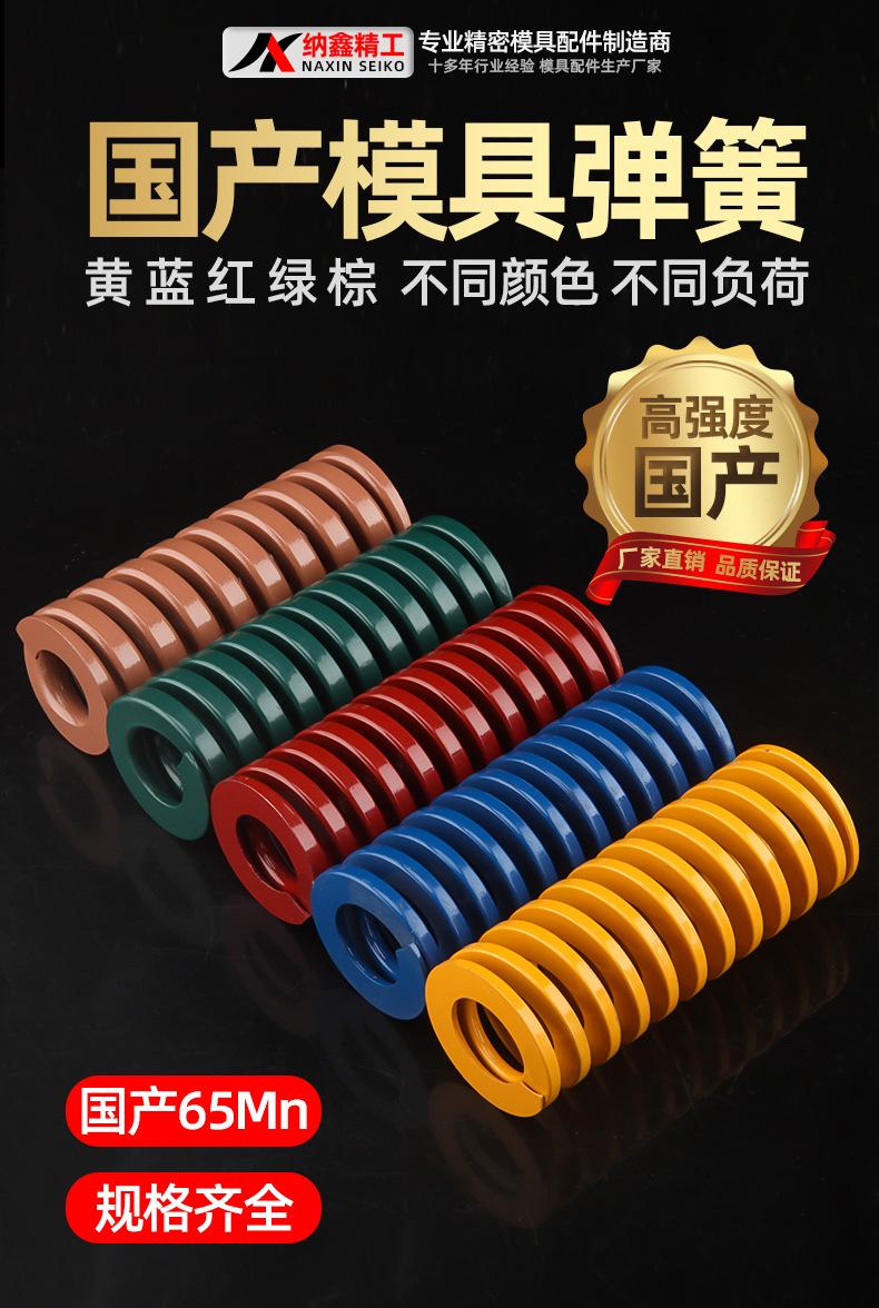 模具弹簧详情页-国产_02.jpg