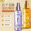 Spray de Aceite Esencial para el Cuidado del Cabello Yaping, Spray Azulilla Fresia Iluminador y Suavizante, Fragancia de Larga Duración, Anti-Frizz para Hombres y Mujeres