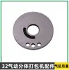 Máquina de Amarre Neumática Kzs-32 Máquina de Bloqueo Kzl-32 Máquina de Tensión Accesorios Rueda Alimentadora de Cuchilla Rotor Cilindro Engranaje Helicoidal Varilla