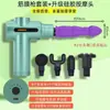 Pistola de fascia transformación cañón automático masturbación masculina y femenina cabeza de modificación cabeza de silicona pistola de masaje suministros sexuales para adultos