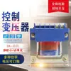 Transformador de Control de Aislamiento Monofásico Bk-50Va 100Va200Va380V a 220V a 110V/36V/24