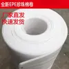 Fabricante de película protectora de película a prueba de golpes de espuma de algodón perlado, empaque de película, material engrosado, caja de embalaje, material en rollo, espuma