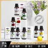 Aceite esencial de aromaterapia completo en inglés transfronterizo lavanda sin alcohol suplemento de aromaterapia humidificador agua para aromaterapia soluble en agua fabricantes