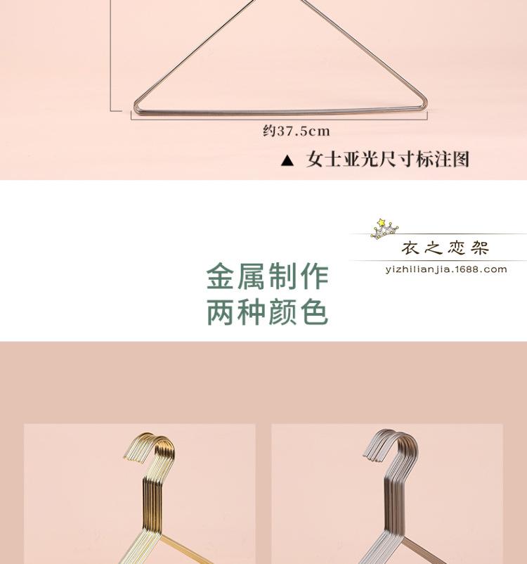 三角金属衣架