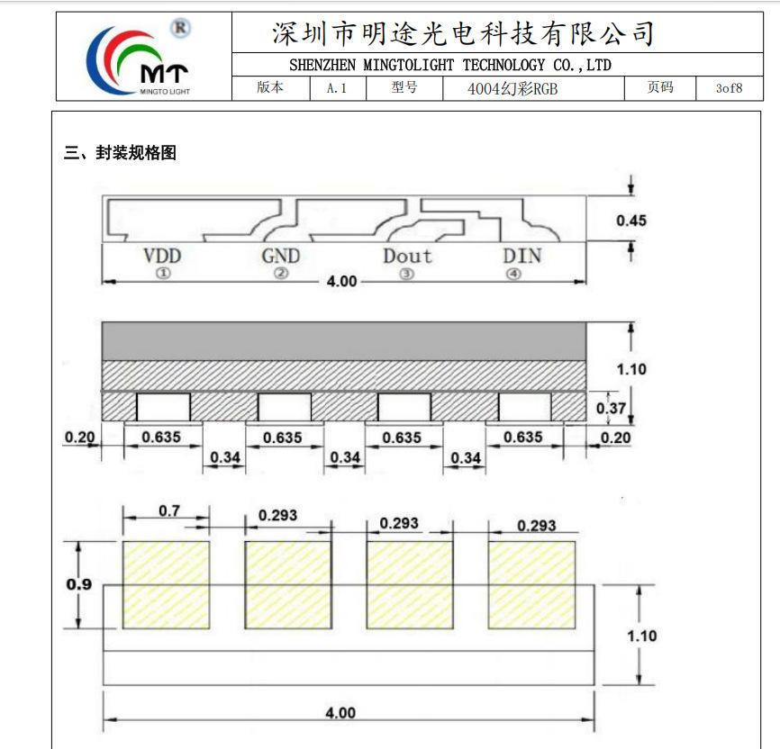 4004幻彩规格图