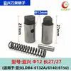 Yaxing Torno CNC Elétrico Suporte de Ferramenta Pino de Posicionamento com Mola Pino de Batente 6136 6140 Acessórios