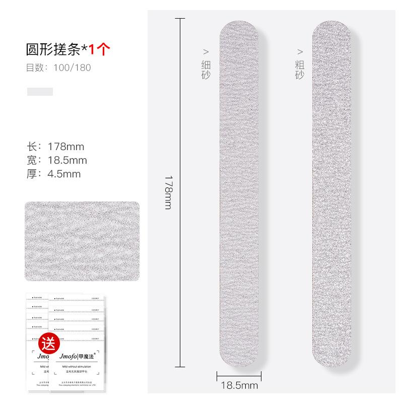 圆形挫条1个+送10片清洁片
