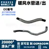 Calentador de Motor Js118K582Ab Entrada/Salida de Tubería de Agua Adecuado para Ford Territory Modelos 1.5t 2019-2023