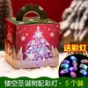 Caja de Regalo de Manzana de Nochebuena Caja de Papel para Fruta Ping An Caja de Navidad para Manzana Caja de Embalaje Caja Vacía Regalo Decorativo Venta al por Mayor