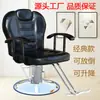Silla de Peluquería Sube Baja Silla de Belleza Corte de Pelo Barbería Silla Elevadora Silla de Peluquero Silla de Tatuaje Silla de Barbero