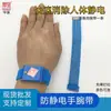 Fuente de Suministro de Dongguan: Anillo Electrostático Inalámbrico, Pulsera Electrostática Inalámbrica de Hilo Blanco, Cable de Tierra, Pulsera Antiestática