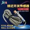 Interruptor de Proximidad LJ12A3-4-Z/BX Interruptor de Proximidad Hugong