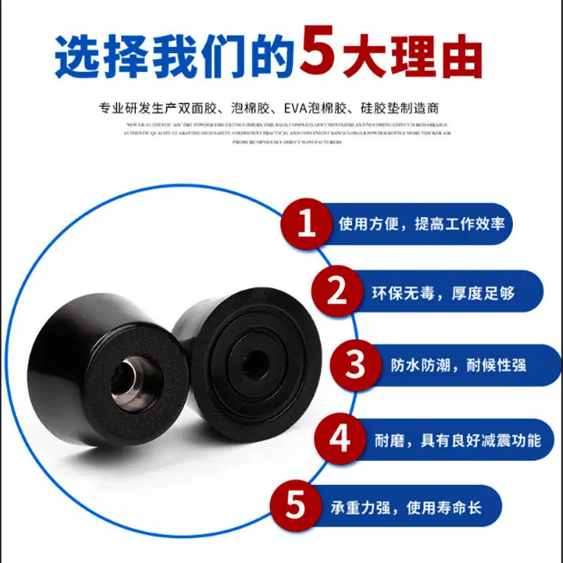 胶9