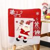 Nueva decoración navideña transfronteriza: funda para silla con diseño tridimensional de Papá Noel bailando y muñeco de nieve y alce.