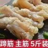 Tendón de Res Halal Sin Hueso, Tendón de Res Refrigerado, Tendón de Res Comercial Sin Hueso, Ingredientes Completos