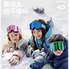 Óculos de Esqui Galvanizados Abrangentes com Camada Dupla Anti-Embaçante e Anti-Cegueira de Neve, Óculos de Neve Compatíveis com Lentes de Grau/Hx41 para Crianças