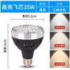Bombilla Foco LED Lámpara Par30 Tienda de Ropa Tienda Comercial Foco de Riel Súper Brillante Ahorrador de Energía Base de Rosca E27 Fuente de Luz