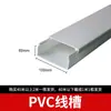 Bandeja de Cables Industrial de PVC Engrosada Canaleta Plana de Cableado de Montaje Superficial Canaleta Cuadrada de Plástico para Cableado Oculto en Piso de Hogar Decoración de Embellecimiento