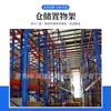 Estantería de almacenamiento tipo viga grande, estantería para taller de fábrica de alto nivel, estantería de almacenamiento de alta resistencia tipo lanzadera