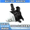 31321694 Adequado para Volvo 2.0t Válvula Solenoide de Controle de Vácuo Válvula Solenoide do Cânister de Carvão Ativado Atacado em Estoque