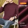 [Estilo Lujo Ligero y Sencillo] Suéter Cálido y Engrosado de Lana Peinada de Cuello Alto Medio para Hombre en Otoño e Invierno Camiseta Interior de Punto de Lujo Accesible para Hombre
