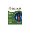 Parches de Cuidado Infrarrojo Yuning Meiyuan para Hombro, Lumbar, Rodilla y Articulaciones Cervicales, Set Completo de 6 Parches, Venta al por Mayor de Fábrica