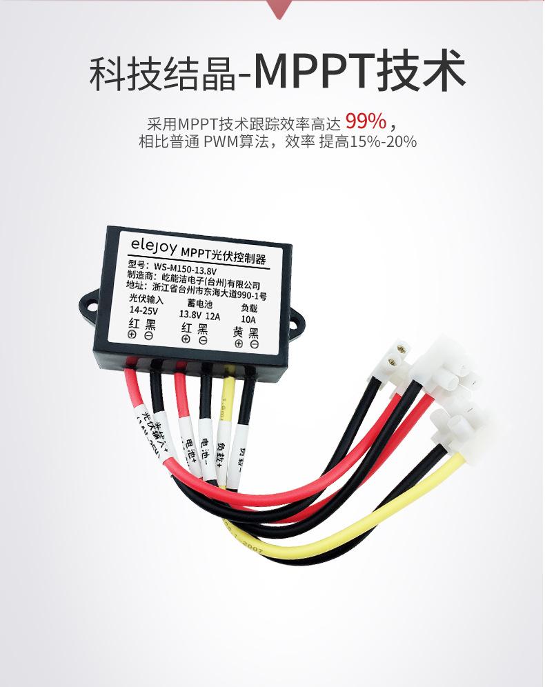 可调电压MPPT太阳能降压模块  防水MPPT太阳能降压控制器  高效太阳能降压控制器  宽输入电压太阳能降压控制器  150W/200W/300W/400W太阳能降压控制器  太阳能降压充电模块  太阳能降压恒流控制器
