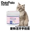 Mascota Especial Limpieza de Dientes Limpieza de Lágrimas Limpieza de Lágrimas Cubierta de Dedo Toallitas Húmedas Gatos y Perros Dientes Garra Garra Cuidado Toallitas Húmedas